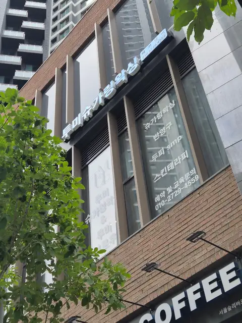 투미슈가링왁싱 성수점 사진 4