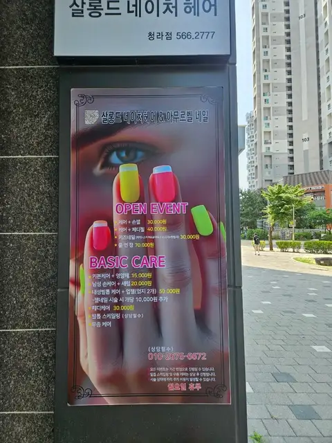 아무르벨네일 사진 8
