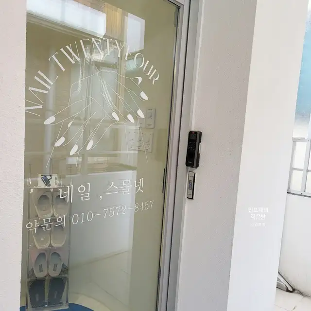 네일스물넷 사진 8