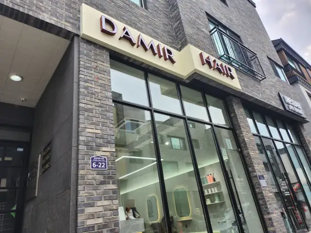 다미르헤어 사진 7