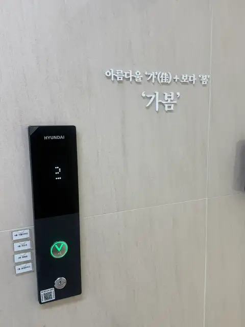 가봄더라인 사진 2