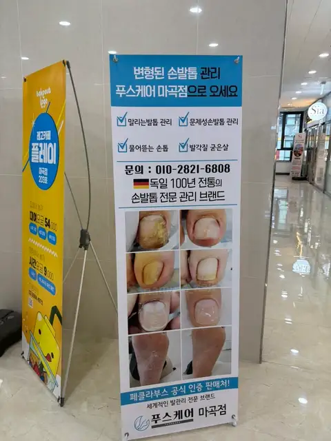 푸스케어마곡점 사진 2