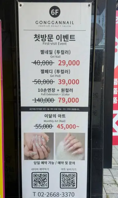 공간네일 발산점 사진 4