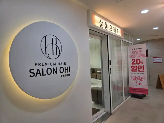 살롱오하이 사진 7