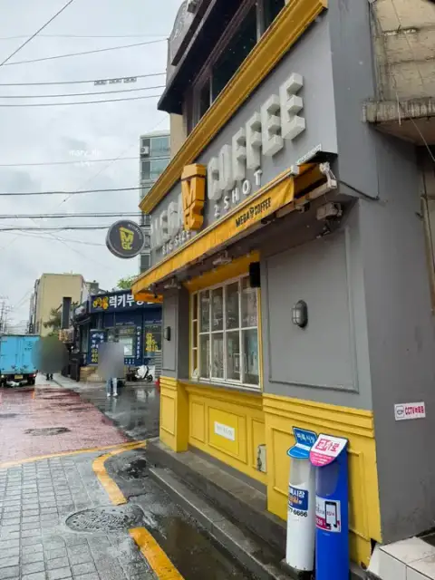 매끄롬 성수점 사진 6