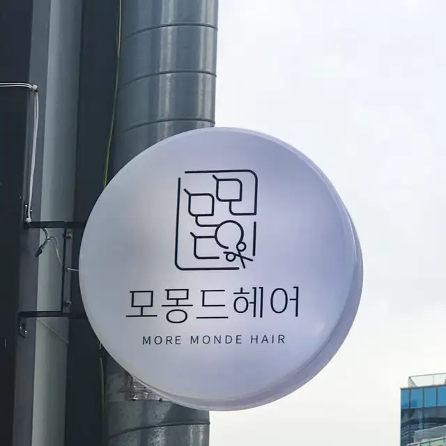 모몽드헤어 사진 7