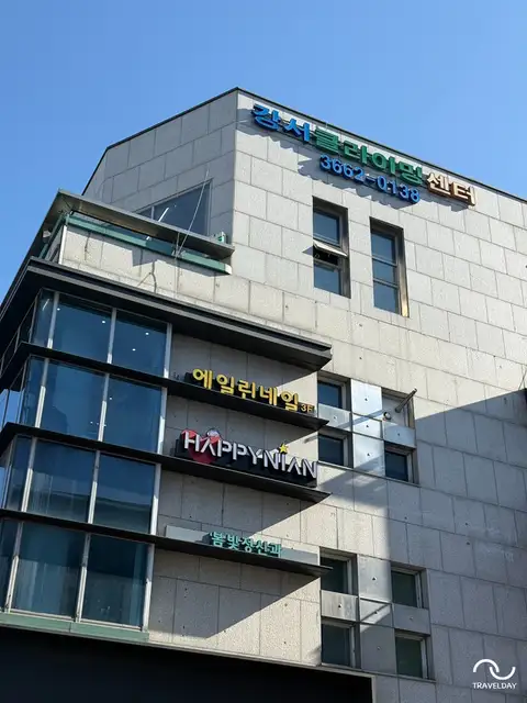 해피니언 발산역점 사진 4