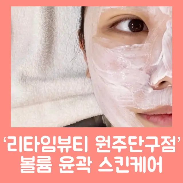 리타임뷰티 단구점 사진 7