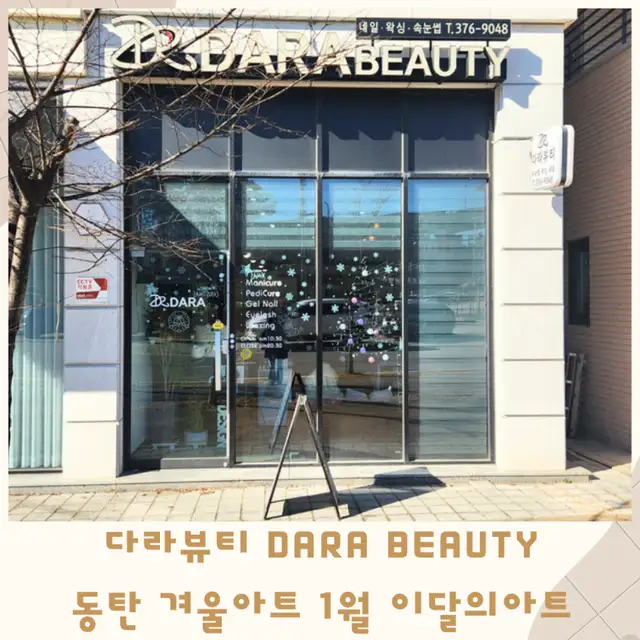 다라뷰티 사진 3