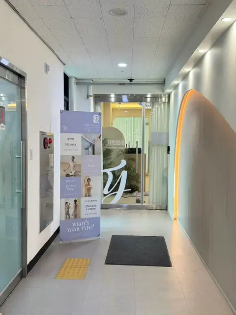 타입필라테스 송도2호점 사진 6