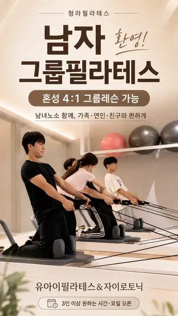 유아이필라테스 사진 3
