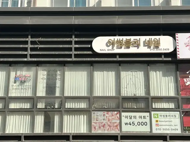 어썸블리네일 사진 4