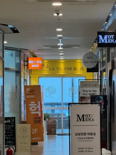 라비앙르로즈 송도점 사진 5