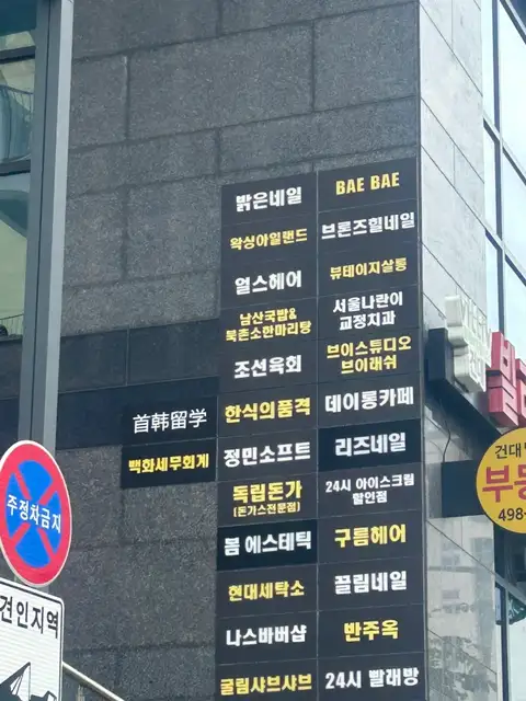 왁싱아일랜드 사진 2