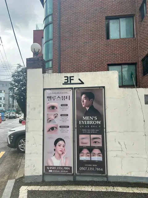 벨루스뷰티 사진 7