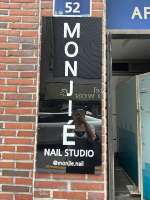 몬지에 사진 4
