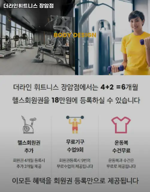 더라인휘트니스 사진 7