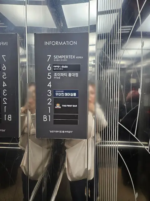 우아한 헤어 홍대합정점 사진 4