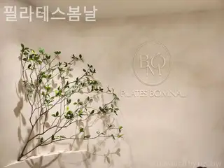 필라테스 봄날 사진