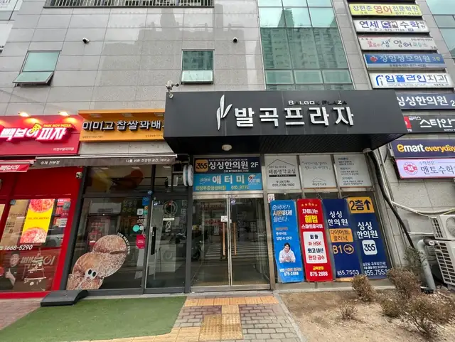 설렘헤어 의정부장암점 사진 7