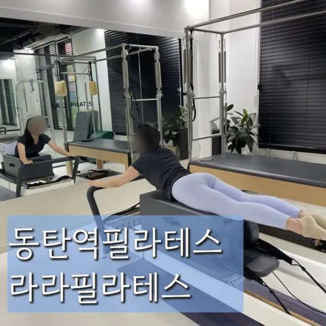 라라필라테스 사진 3