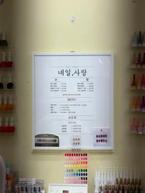 네일사랑 사진 2