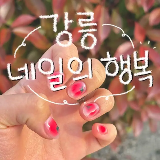 네일의행복 사진 3