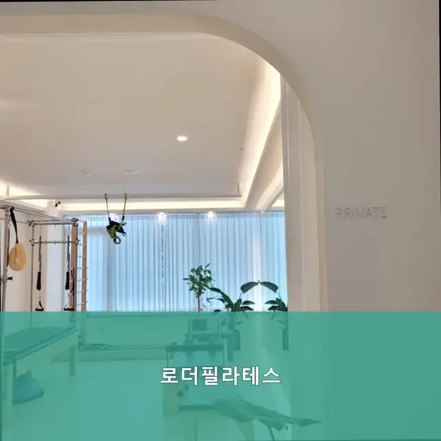 로더필라테스 사진 7