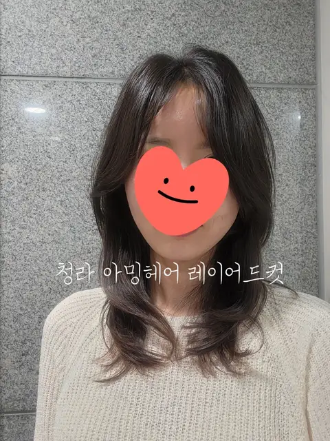 아밍헤어 사진 3