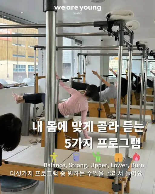 필라테스 위아영 마곡발산점 사진 1