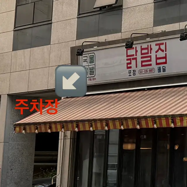 티앤리 동탄호수점 사진 3