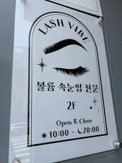 래쉬바이브 사진