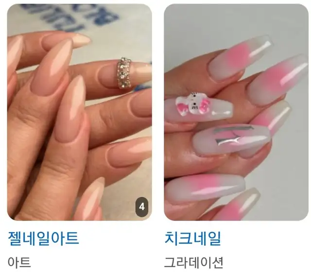 웨이네일 사진 4