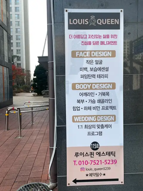 루이스퀸 사진 2