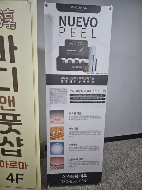에스테틱미우 사진 4