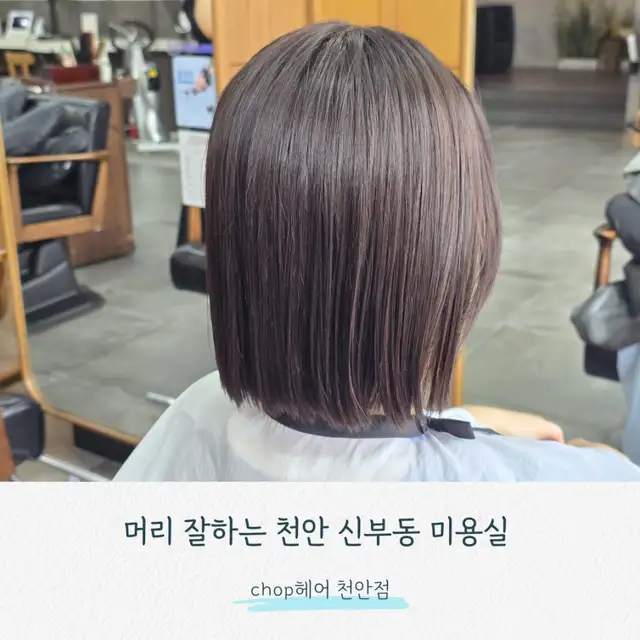 CHOP헤어 건대로데오점 사진 3