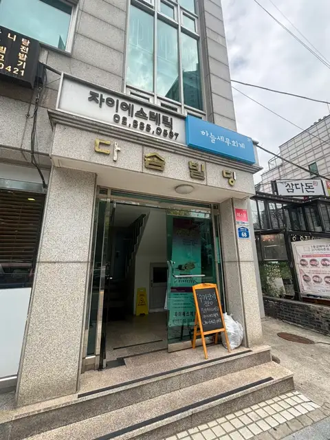 자이에스테틱 사진 6