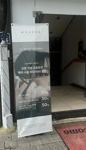 위닛 이천중앙점 사진 2