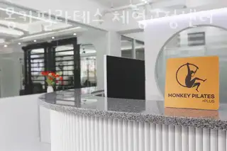 몽키필라테스 체형교정센터 3호점 사진
