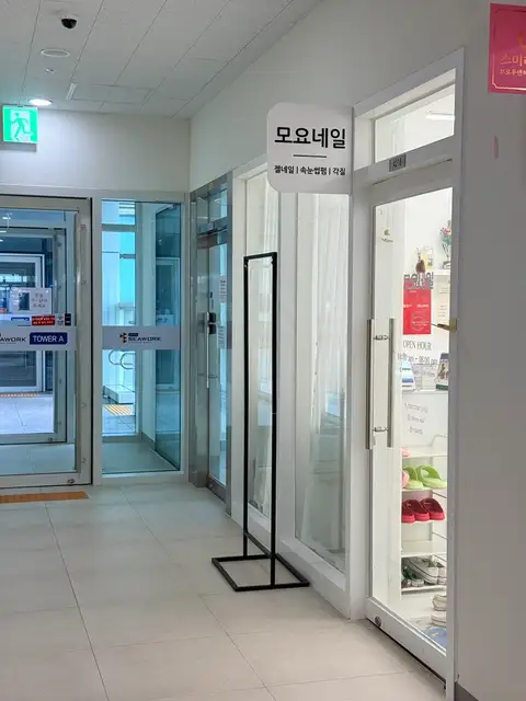 모요네일 사진 2