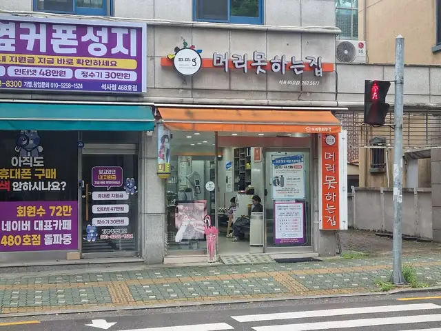 머리못하는집 석사65호점 사진 3