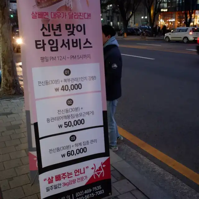 퀸즈에스테틱 서울숲본점 사진 4
