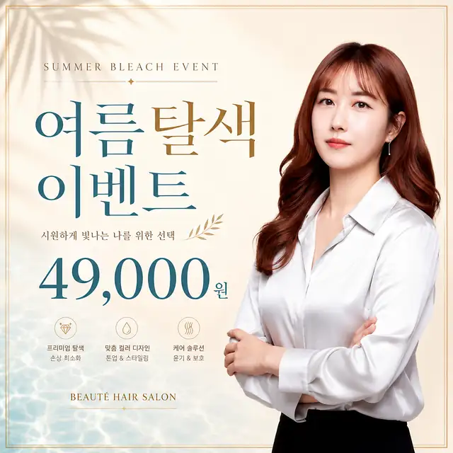 리안헤어 춘천퇴계점 사진 6