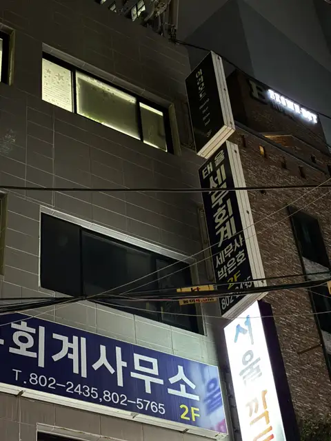 아라모드 사진 2