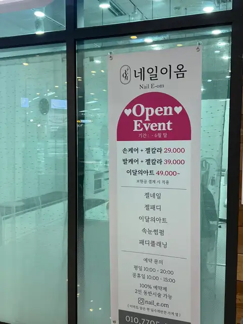 네일이옴 사진 4