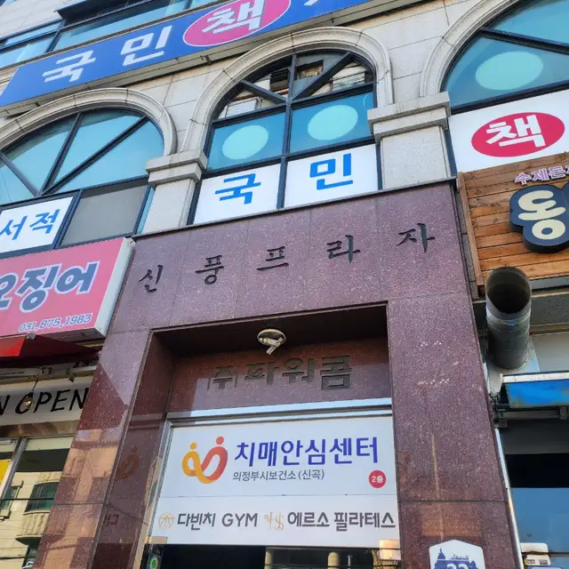 보그헤어 의정부신곡점 사진 8