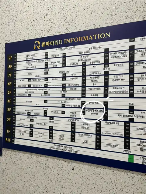 유앤제이에스테틱 사진 2