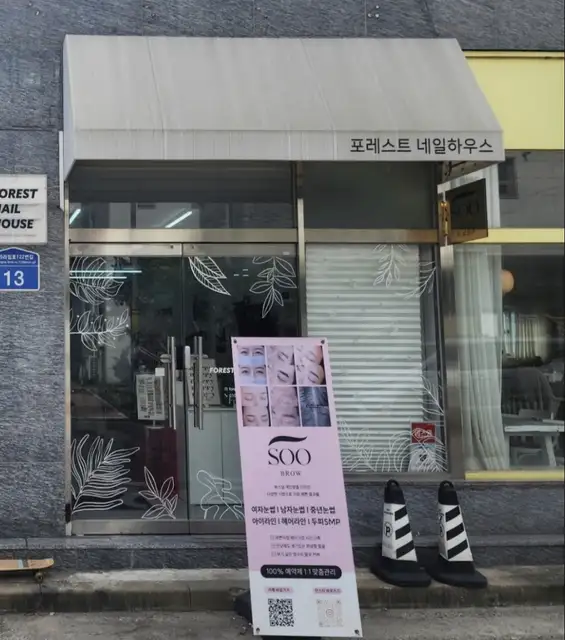 수브로우 청라본점 사진 4