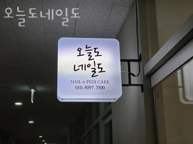 오늘도네일도 사진 2