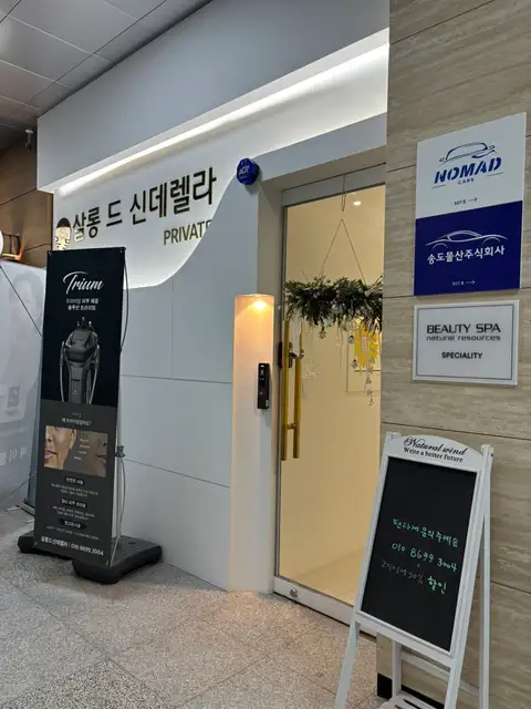 살롱드 신데렐라 사진 8